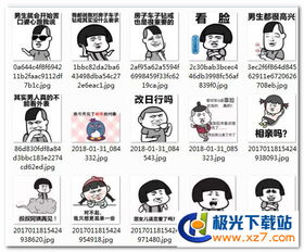 逼婚相亲表情包下载逼婚相亲表情包高清无水印极光下载站
