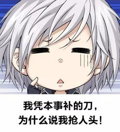 二次元斗图表情包可爱幻兽