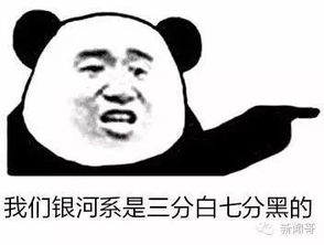 惊恐宇宙银河系的富二代是谁听说他要炸了地球