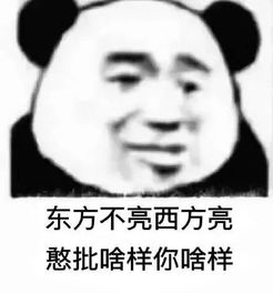 憨批表情包就算你是个憨b我也喜欢你