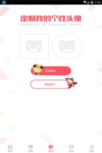激萌头像小助手下载激萌头像小助手app最新版旗米拉下载站