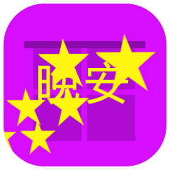 好梦圆圆,幸福平安,日夜相伴,晚安月光