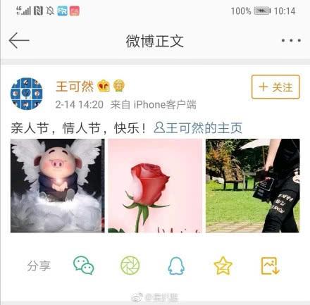 网曝50岁许晴与制作人王可然在一起了男方回应了