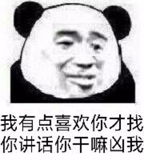 表情包杂集感觉到不妙
