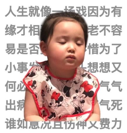 别生气表情包可爱佛系