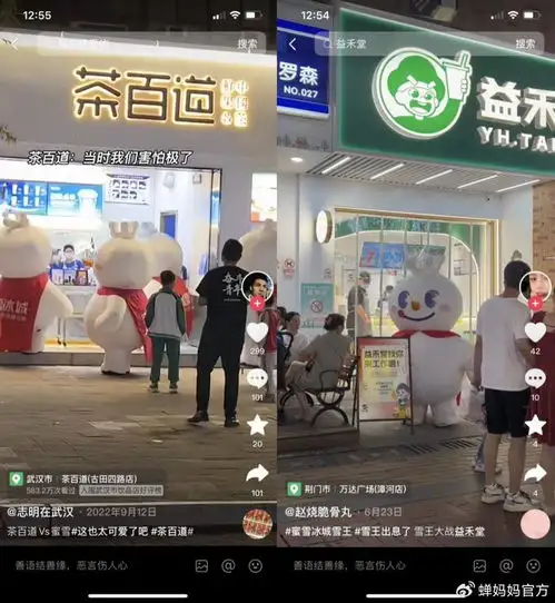 蜜雪冰城阴阳瑞幸,这就是高端商战吗