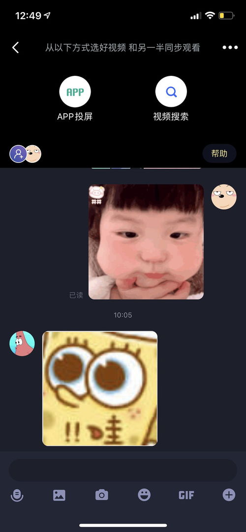 安利一个异地恋超级好用的恋爱app