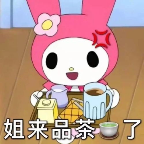 有没有什么阴阳怪气的emoji或表情包