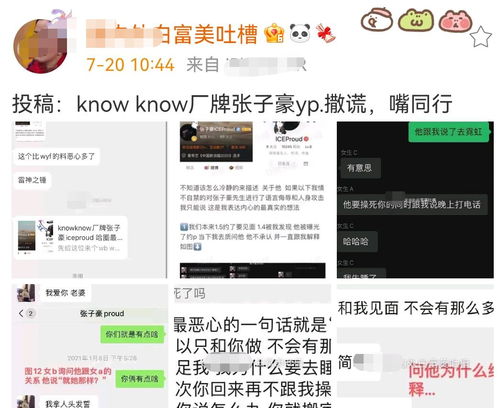30岁男星承认出轨多位女生发文向妻儿道歉,聊天内容曝光尺度大