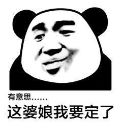 撩人的表情包