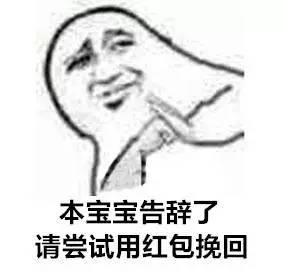 搞笑表情如何委婉的结束聊天