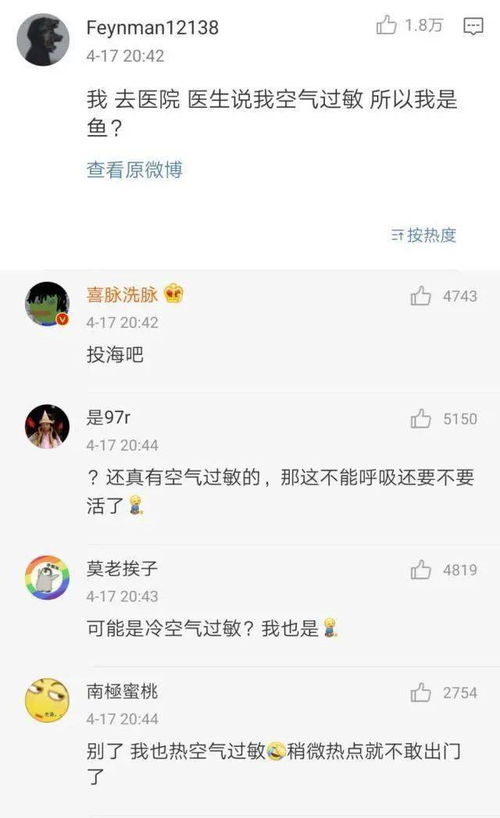 世界过敏性疾病日丨除了张伟的小龙虾,对于过敏还有这些要知道