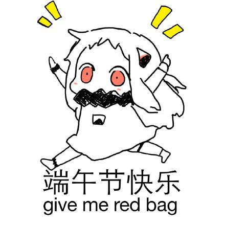 可爱版端午节快乐动态表情包合集