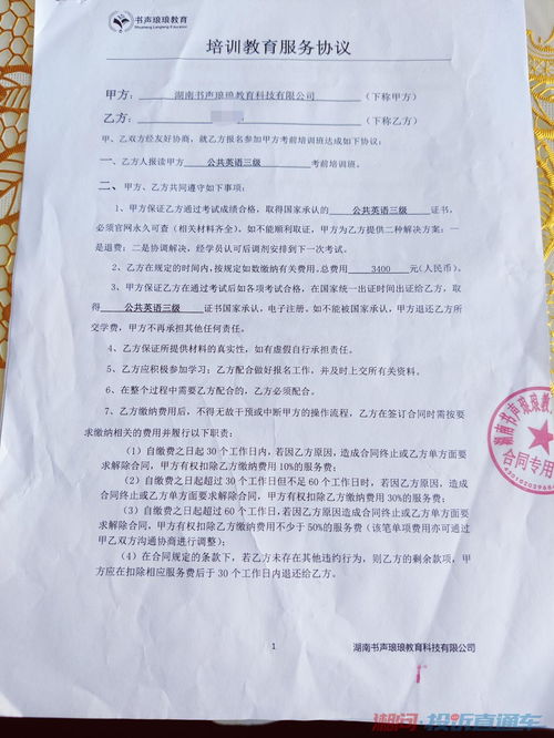 湖南书声琅琅教育公司存在忽悠行为