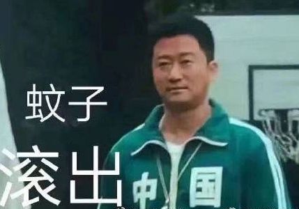 京图正在成为沙雕网友的表情包新宠