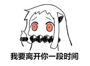 超好玩的一组,套路男友表情包,赶快拿去撩你的小哥哥吧
