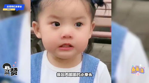 暖暖小姐姐小萌娃凭咬牙切齿火出圈成为全网喜爱的表情包