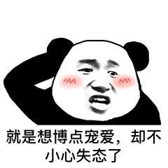 女朋友生气表情包天啊,女人太麻烦了,还好我没有女朋友