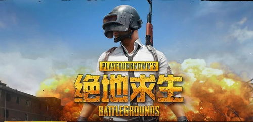 表情绝地求生内忧外患不断吃鸡还能火多久表情