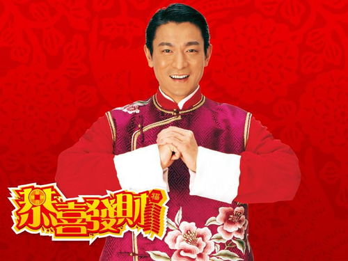 唱入心扉恭喜发财