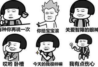 央视呼吁规范表情包,你用表情包知道他的出处吗