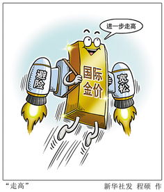 股市原油黄金都在涨涨涨