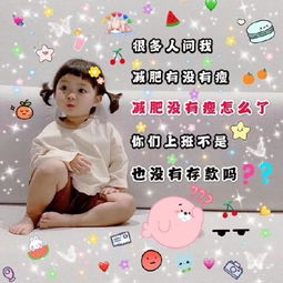 罗熙表情包合集既然喝口水都会胖,那我干嘛不喝奶茶呢