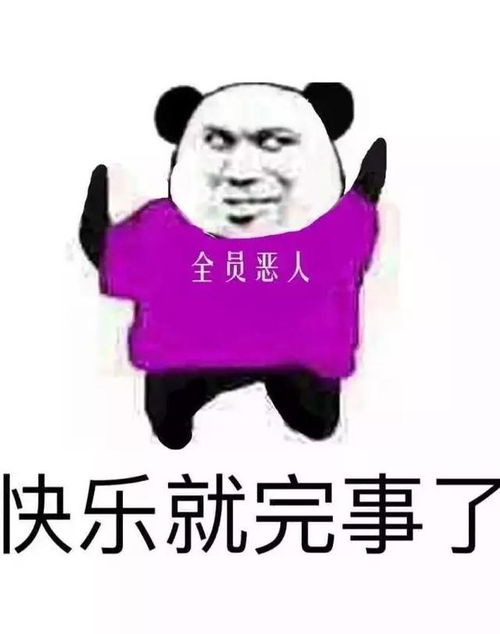 表情包斗图包怎么做开心一笑