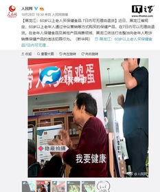 这项电商措施,来到了黑龙江老人身上
