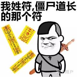 老六搞笑表情包姓氏