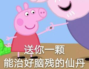有没有那种别人一看就觉得我脑子有病的头像表情包也行,求求了