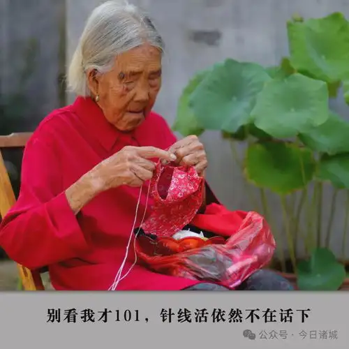 诸城百岁老人达101人,系潍坊最多