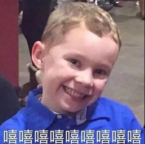 假笑男孩表情包丨有人吃鸡吗