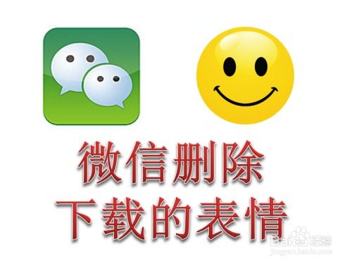 怎样下载有趣的表情包微信