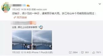 还在纠结地震云首先这些天气的表情包你都收藏了吗