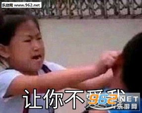 凡事想想自己配不配图片佟年我回来啦韩商言李现小毛驴表情包下载乐游网游戏下载