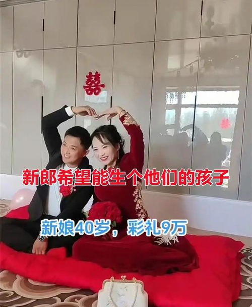 河北男子花9万彩礼迎娶40岁初恋,望着新娘一脸宠溺希望还能生