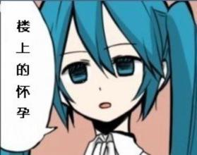 求点女动漫带字的表情图