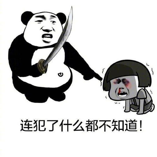 女生怼男朋友的表情包知道错哪了不