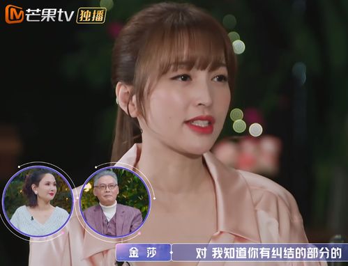 金况cp凉了盛况谈回来的原因,在金莎的眼神里,我看到了绝望