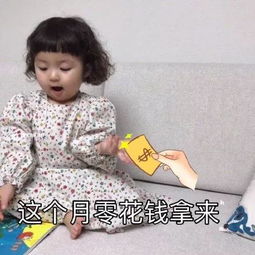 表情包的网站生活费