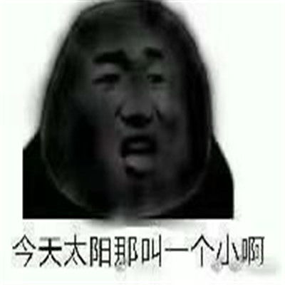 2021最新版的可爱微信表情包可爱的带字表情合集