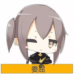 少女前线表情包搞笑女生