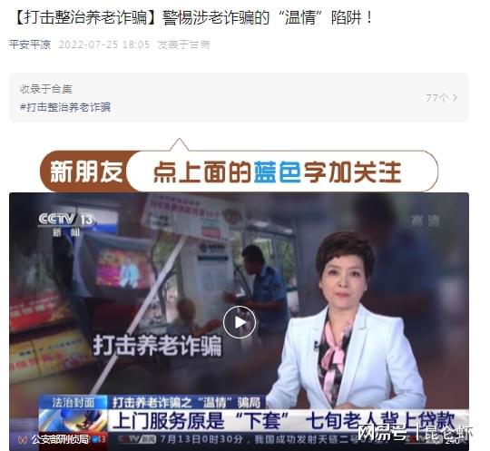 花21万打的抗癌针竟然是可乐针对60岁老人的一场骗局