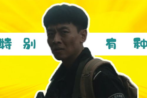 特别有种致命行动表情包大赛从此斗图不用愁,笑秃