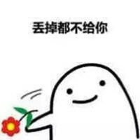 把小花送给你表情包微信头像图片大全