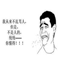 斗图骂人表情包微信头像图片大全