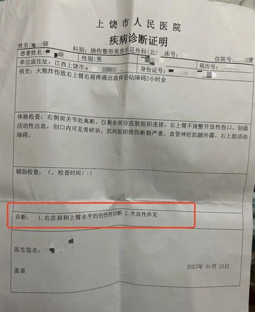 面部缝多针耳膜破裂男童被邻居放炮炸伤致截肢,警方介入