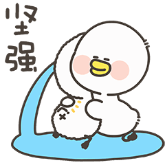 逗酱萌鸭贱贱日常表情包