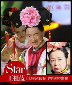 百变大咖秀扮葫芦娃爆红王祖蓝逆天模仿盘点